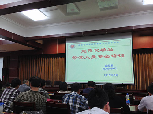 天津公司完成全員?；方?jīng)營安全培訓